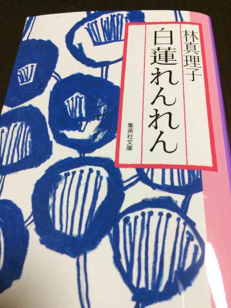 小説