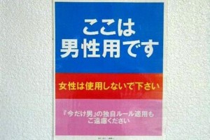 トイレ貼紙③