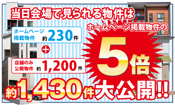 ■店舗公開1,200件見放題！！