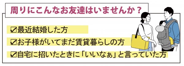 周りにこんなお友達はいませんか？