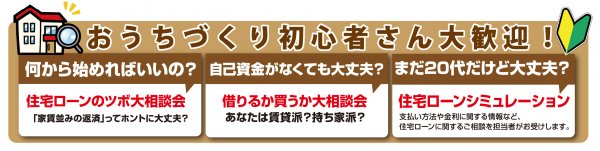 ▶専門スタッフがどんなお悩みも解消