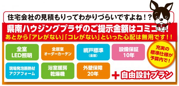 ▶コミコミでわかりやすい価格！