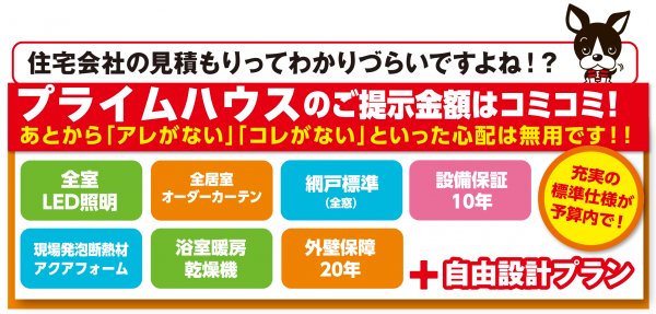 ▶コミコミでわかりやすい価格！