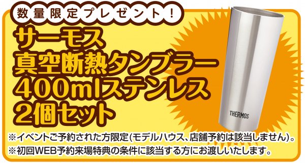 ▶数量限定！スペシャルプレゼント🌸