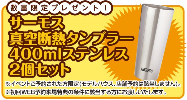 ▶数量限定！スペシャルプレゼント🌸