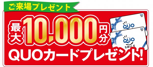 ▶ひなまつりご来場プレゼント